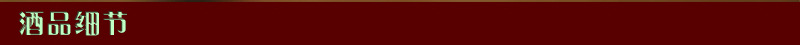 红酒介绍1_03