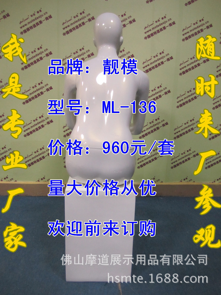 ML-136配149头幻彩白D_副本