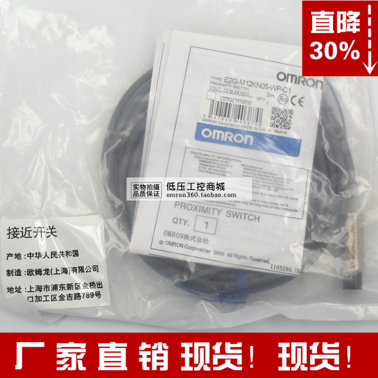 欧姆龙 OMRON 接近开关 E2G-M30KN18-WS