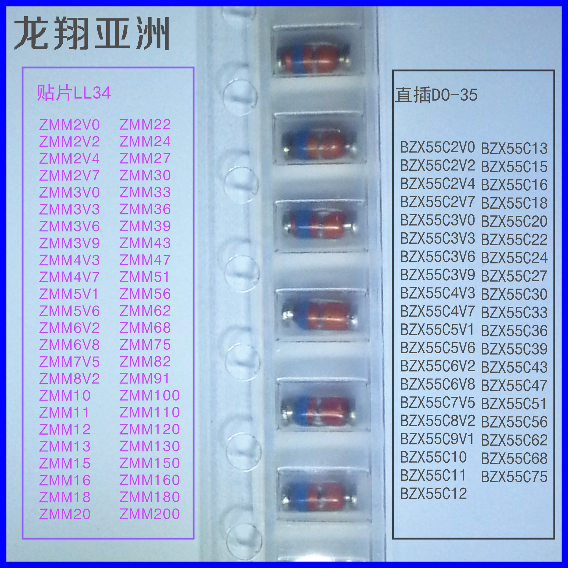 zmm75 二极管圆柱形ll34封装贴片稳压二极管zmm75 0.5w 75v