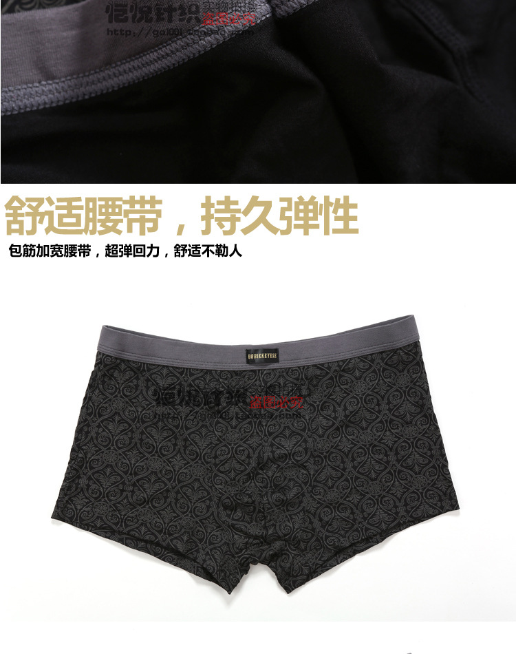 <em>内裤</em>-<em>杜比骑士8485</em> 兰精VISCOSE粘纤 <em>男士</em>平