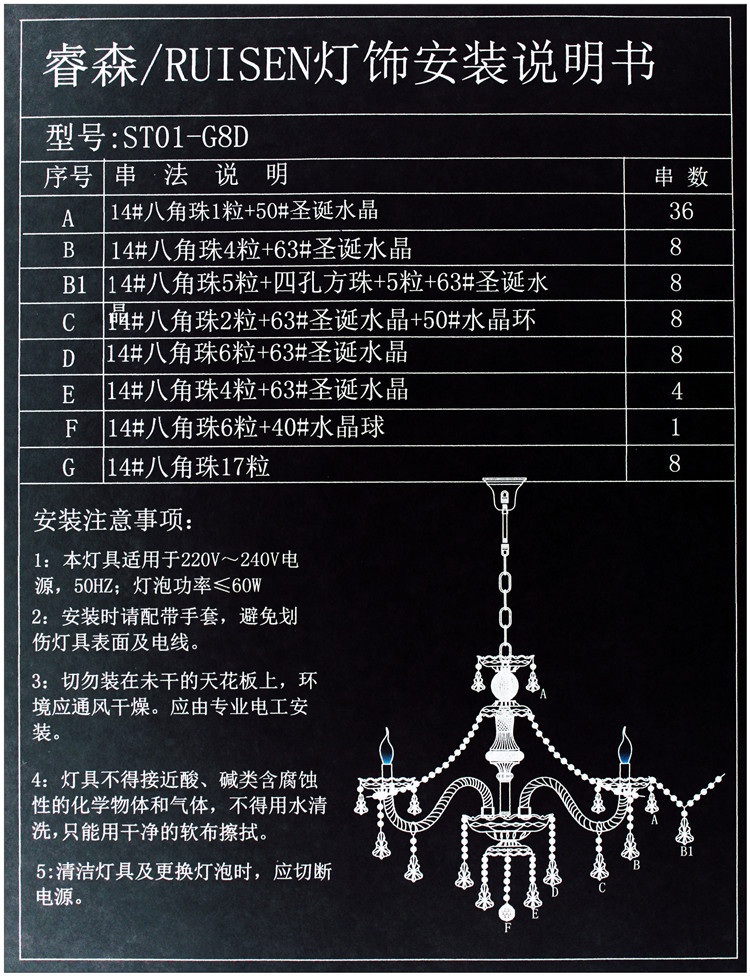 安裝說明書