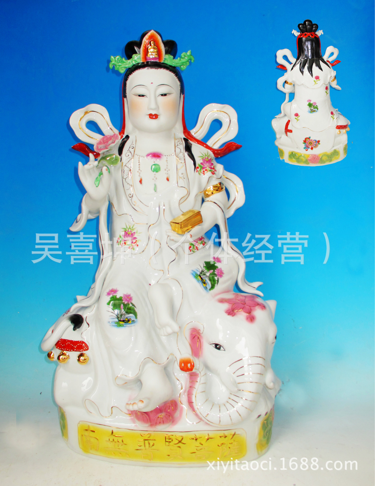 【32寸80厘米陶瓷文殊普贤菩萨佛像 文殊普贤