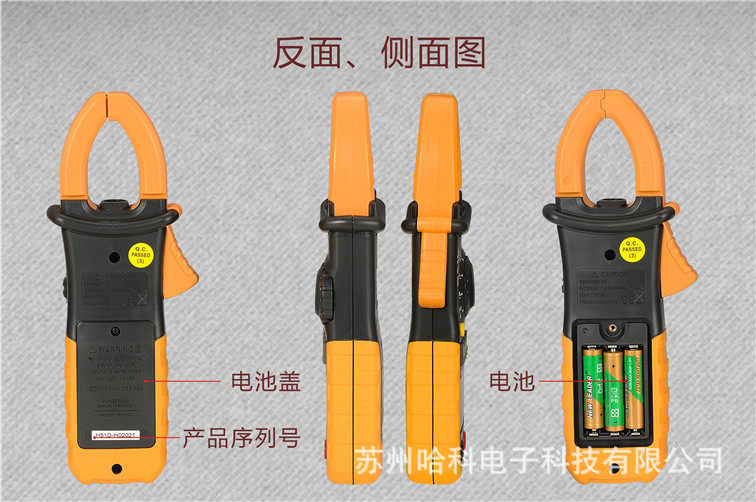【深圳华谊HYELEC MS2108交直流电流钳表可