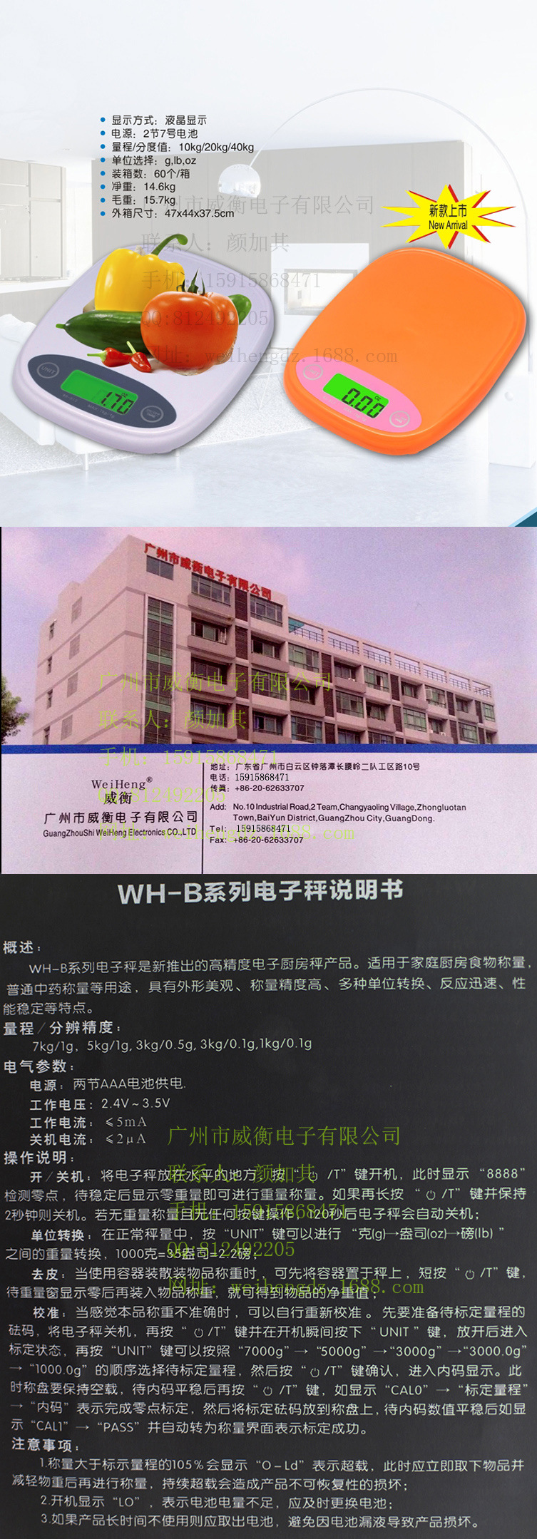 B12详细介绍水印4