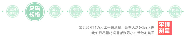 2尺码规格