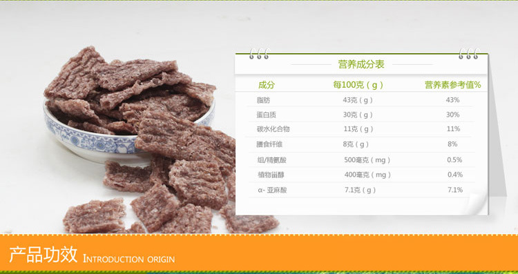 【特產(chǎn)批發(fā)】火麻香酥：世界長(zhǎng)壽鄉(xiāng)廣西特產(chǎn)禮品批發(fā)團(tuán)購(gòu)