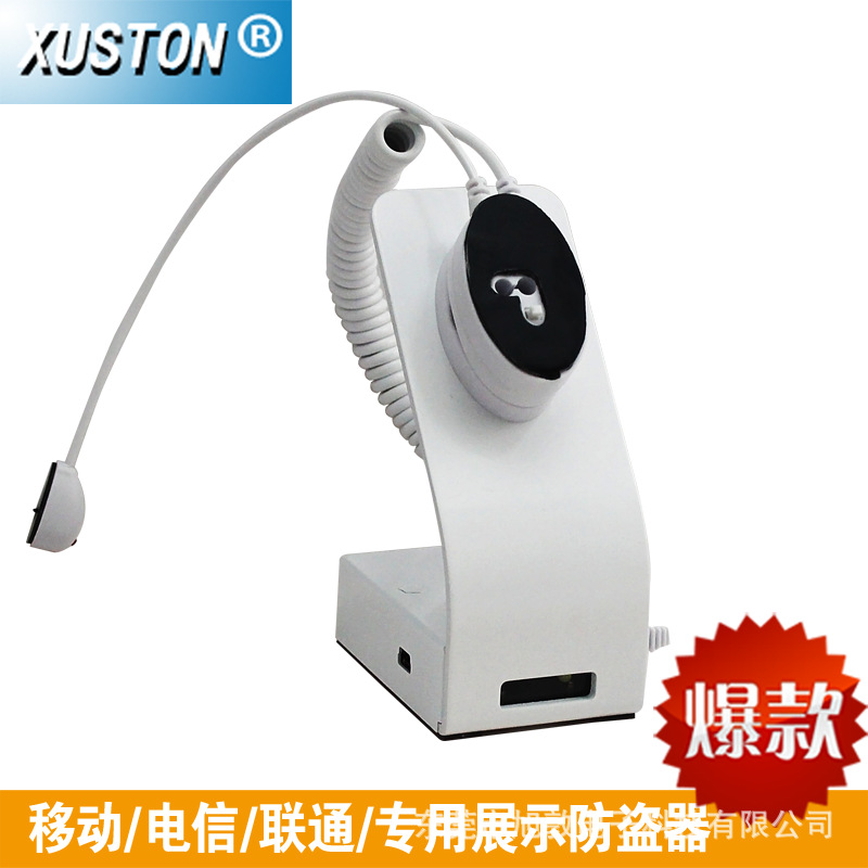 经典L型手机防盗报警器,充电防盗一体展示报警器,夏季促销批发