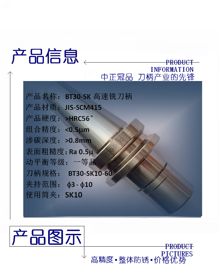 1-BT30-SK高速铣刀柄