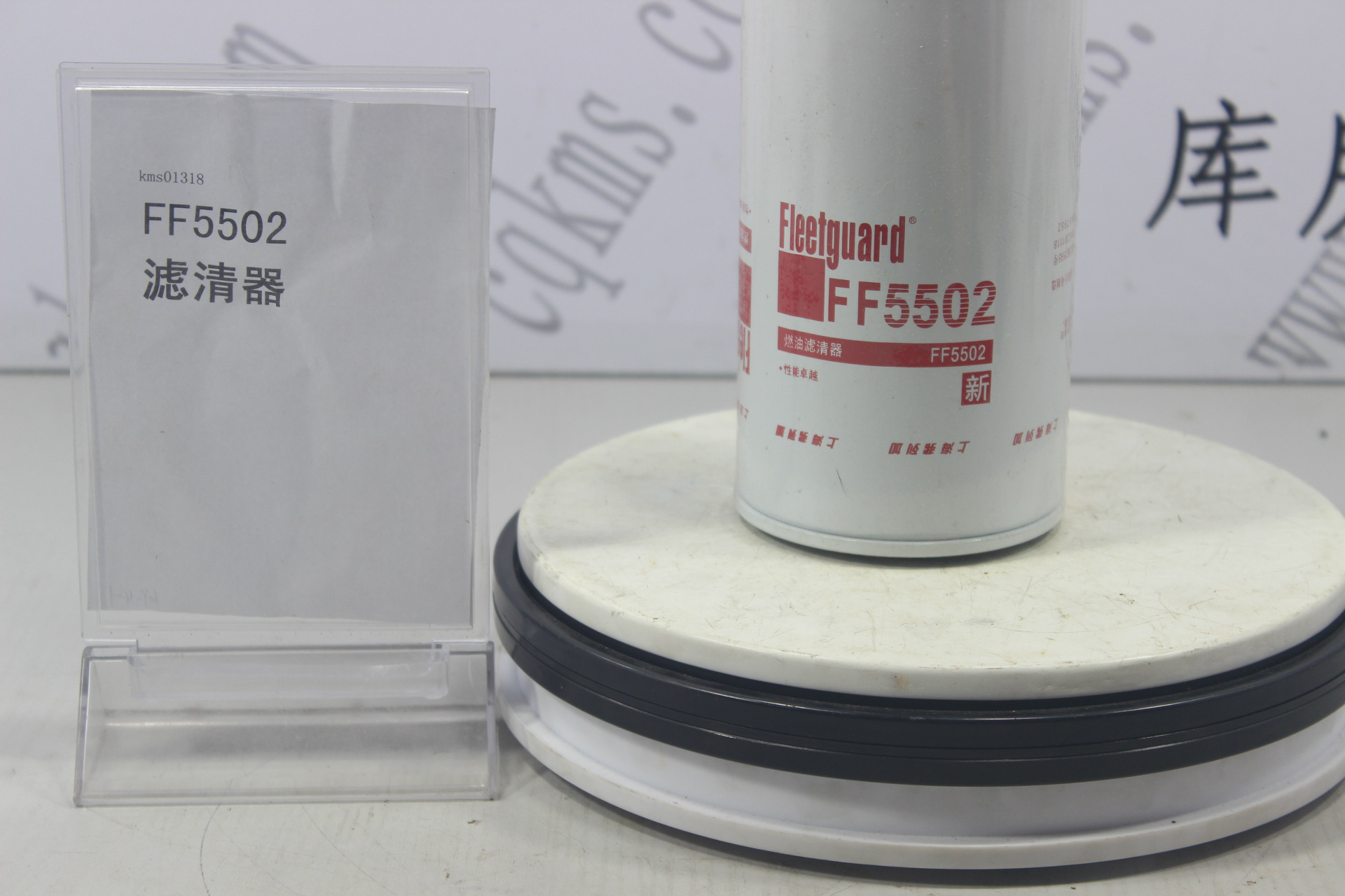 kms01318-FF5502-滤清器----参考重量0.7Kg-0.7Kg图片4