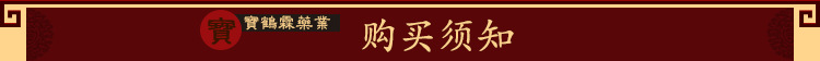 购买须知_09