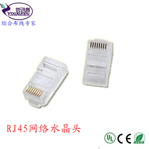 RJ45水晶头1_副本