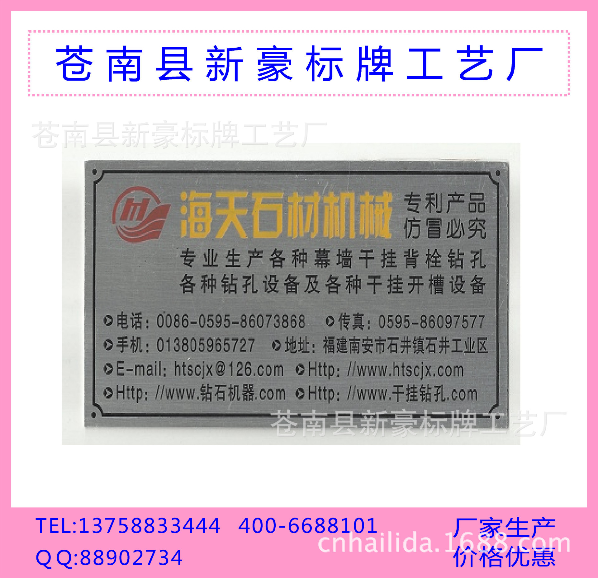 浙江温州供应金属 铝制 铭 冲压家私 牌等 高光标牌价格 - 中国供应商