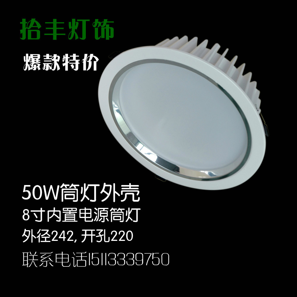 压铸筒灯 企业集采超大W数50Wcob8寸内置电源筒灯外壳 压铸36WLED筒灯配件