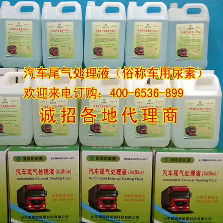 车用尿素1