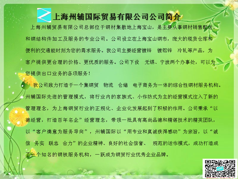 公司简介图片