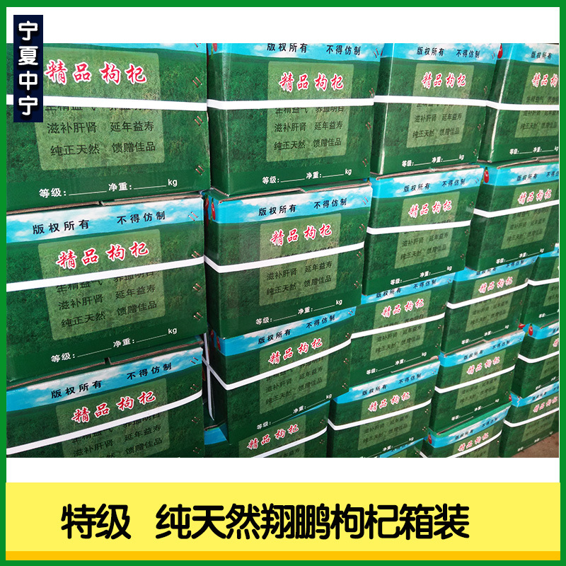 特级——箱装