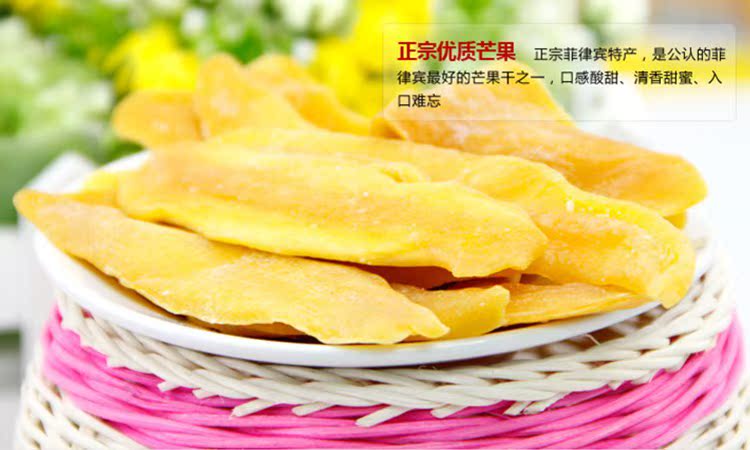 供应淘宝爆款进口休闲零食品 菲律宾7d芒果干 果干蜜饯