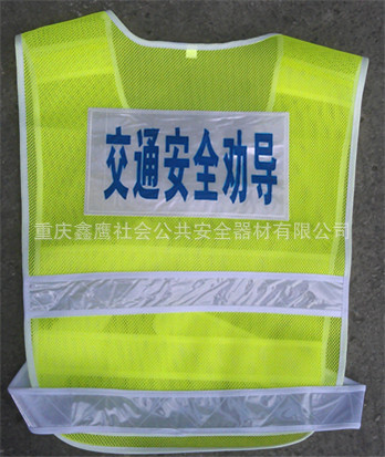 交通安全劝?