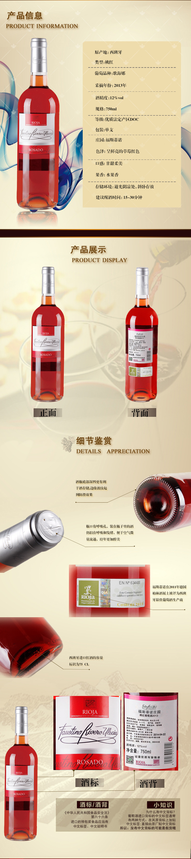 fs干白+fs桃红+fs13_06