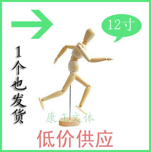 大量现货 30cm12寸 关节木头人 美术漫画人物造型必备