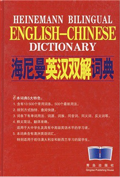 词典-维语电子词典++维汉翻译机+英维会话机+