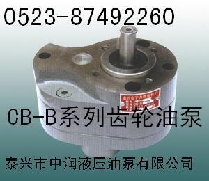 CB-B齿轮油泵