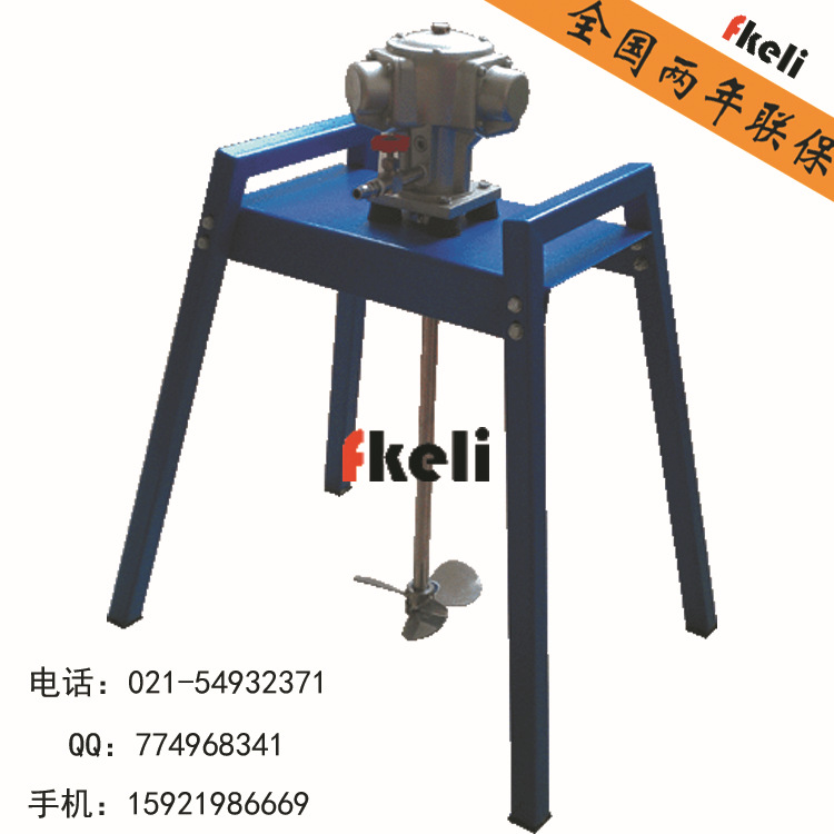 四腳架氣動攪拌機