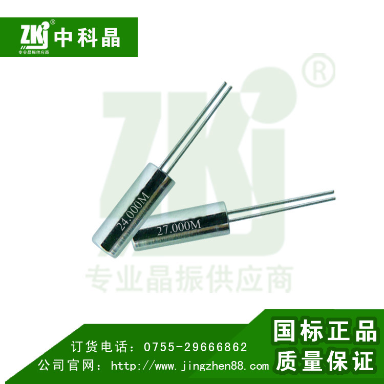 柱晶24.0MHz和27.0MHz