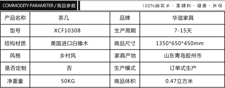 XCF10308茶几