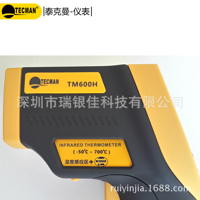 仪器仪表 M600H-新品- -50℃～700℃发射率可调 可测量环境温湿度