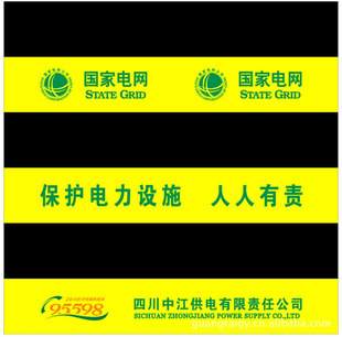 50*120cm红白相间反光膜 电线杆防撞反光膜 防撞膜 可定做