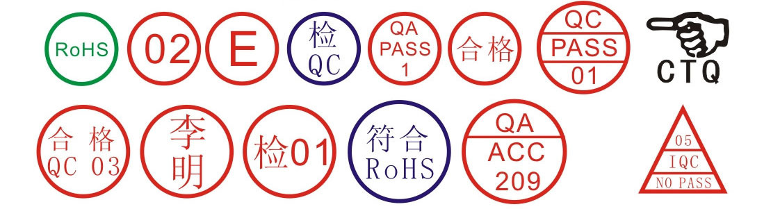 姓名章qc章pass章 小圆章检验合格质检章发货章销售章工号rohs章