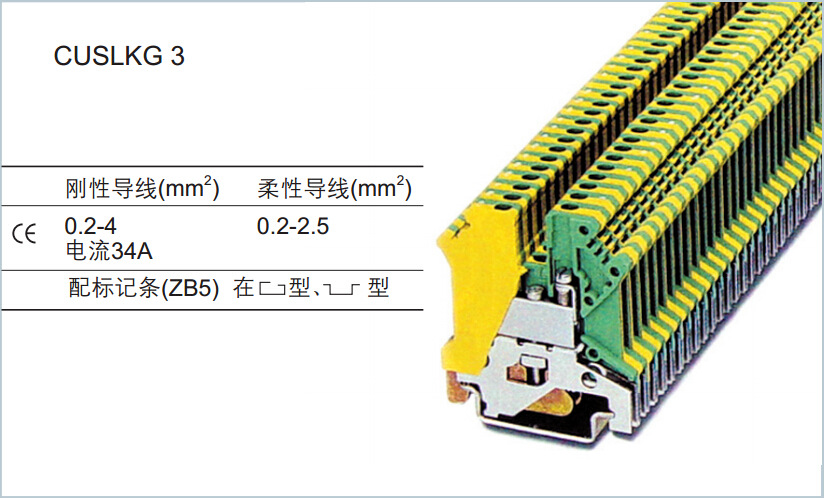 电工电气/连接器/端子/接线板/接线座/通用接地端子USLKG-3