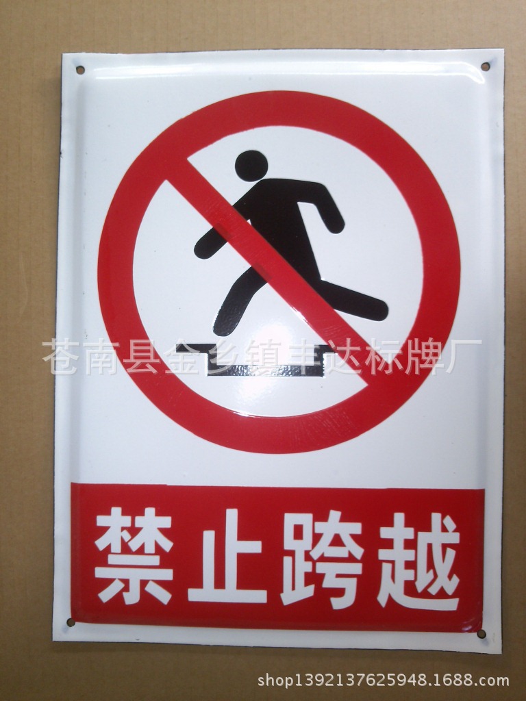交通安全标志-批发pvc安全标志牌 反光标牌 夜
