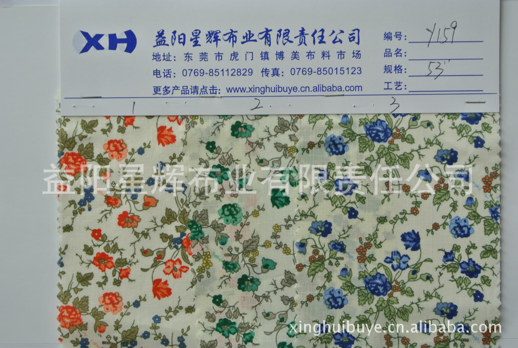 纯棉弹力活性印田园风印花布,Y159