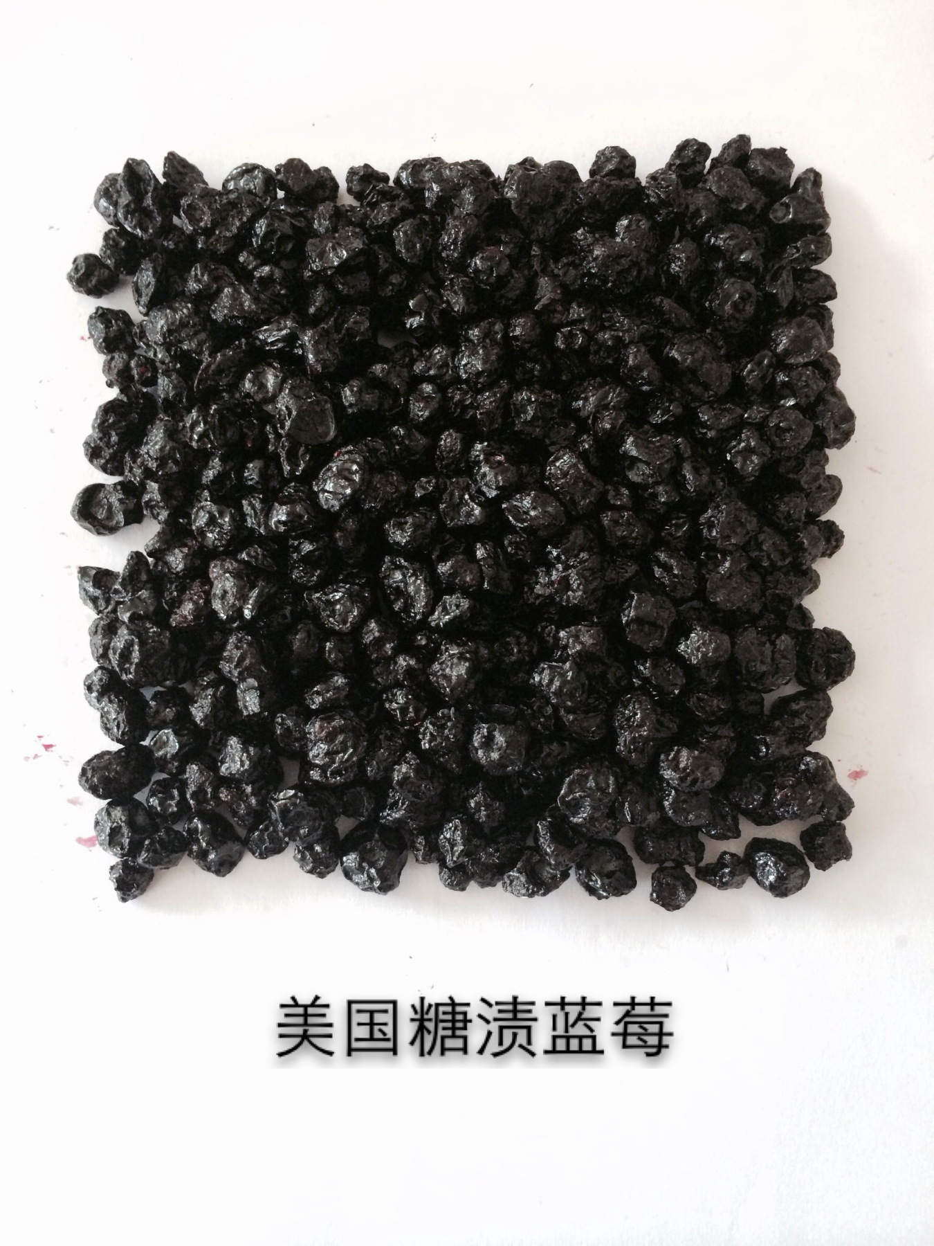 果脯、蜜饯、果干-供应美国加糖蓝莓干 Grace