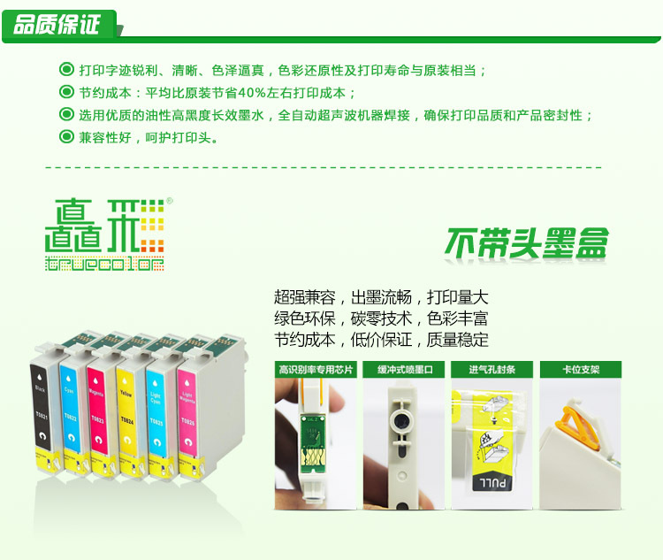 矗彩不带头墨盒