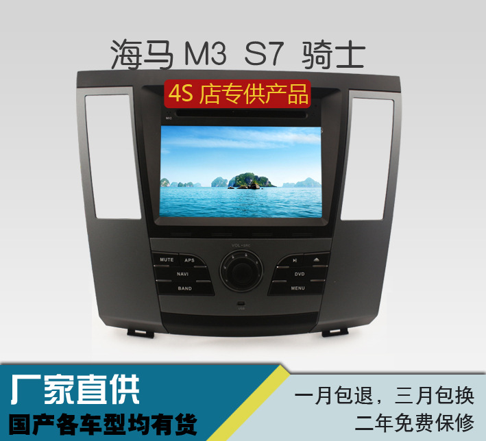 导航仪-长城哈弗H3、H5、H6、M4、M2专用导