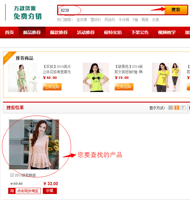 批发采购连衣裙-模特实拍<em>网店</em>服装<em>货源一件代</em>