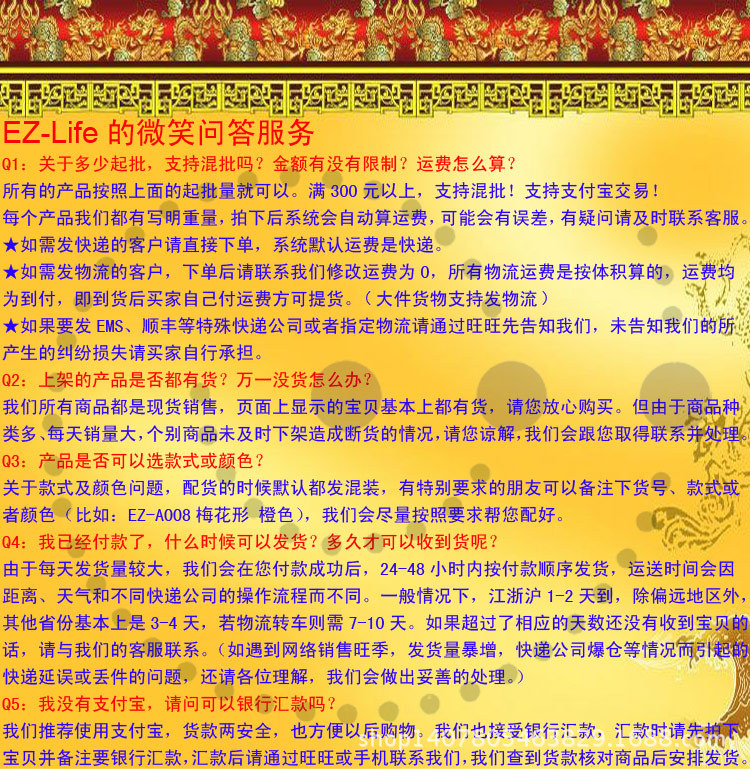 A2微笑问答服务