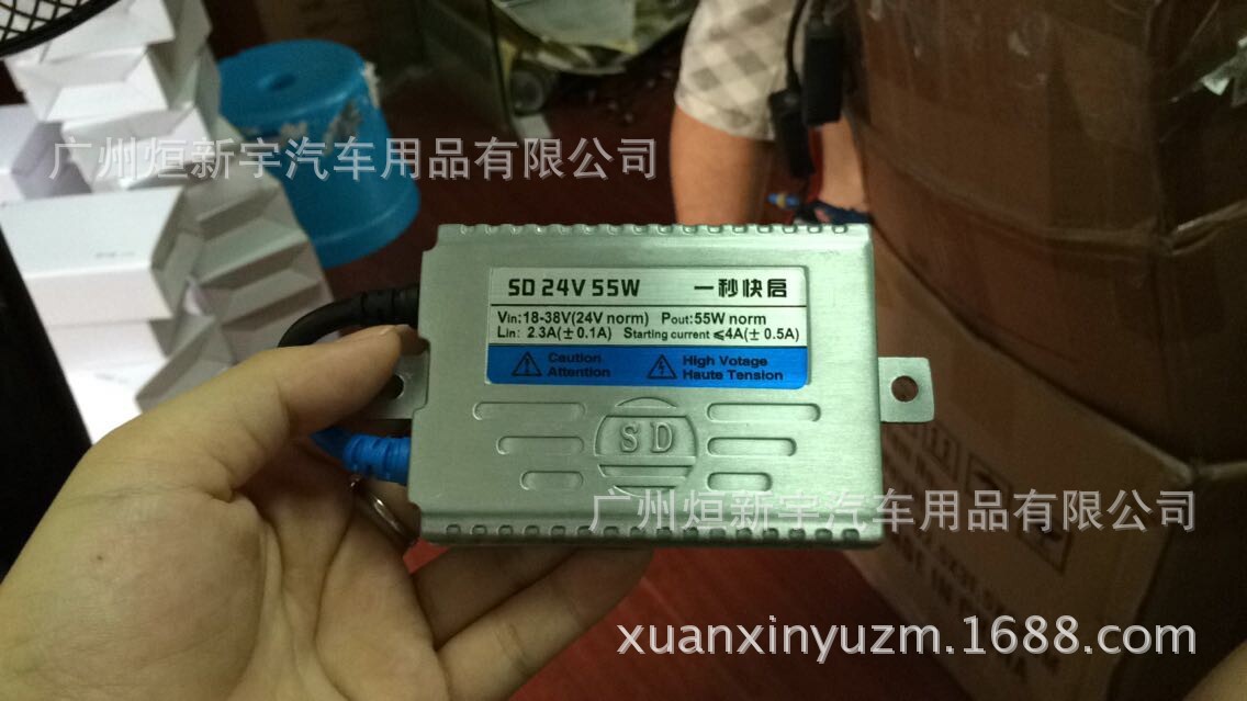 24V55W货车专用安定器,大车大巴车,宽电压一秒快启,快速启动