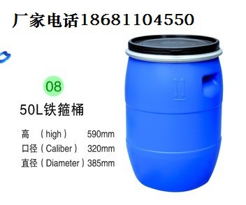 50L鐵箍桶