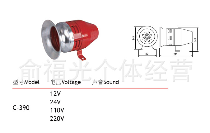 电子元器件/警示灯/蜂鸣器系列/MS-390