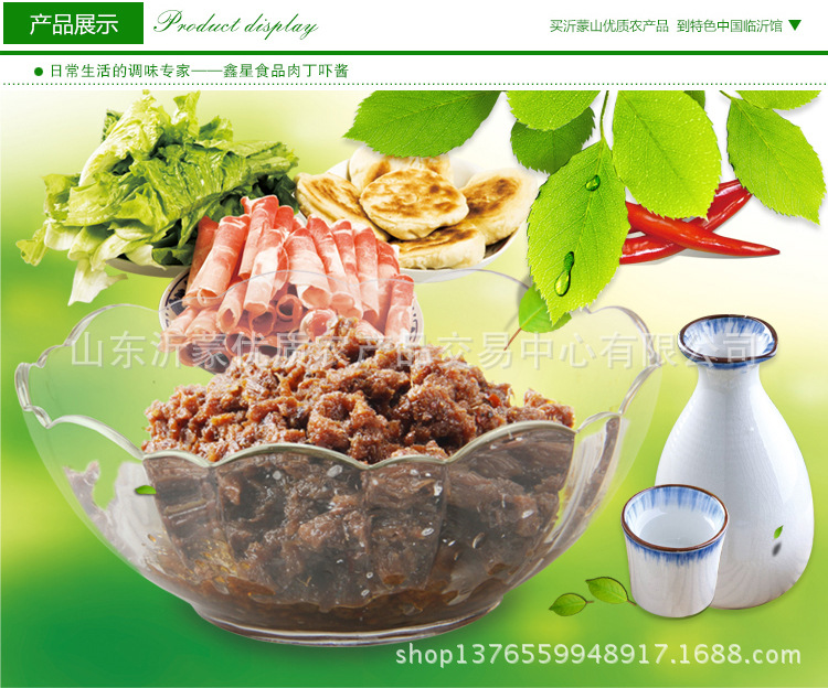 65鑫星食品肉丁吓酱_03