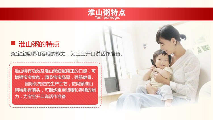 幼儿辅食-阿颖淮山婴儿牛肉蔬菜粥 宝宝辅食-婴
