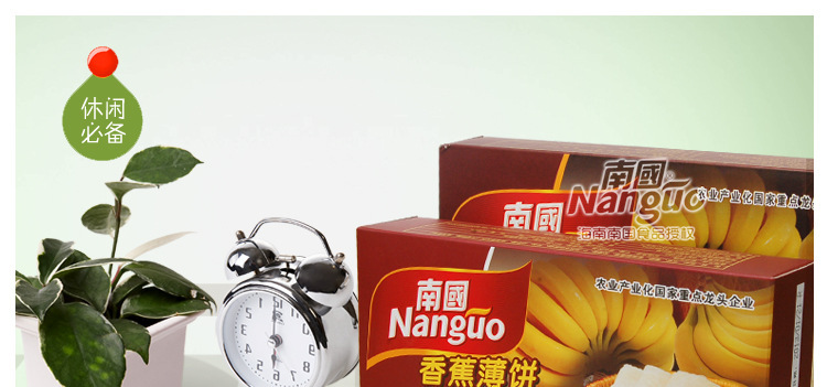 a海南特產 南國香蕉薄餅80g 椰子餅干 美味零食 批發(fā)