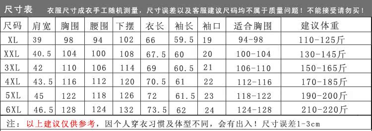 140801尺寸表