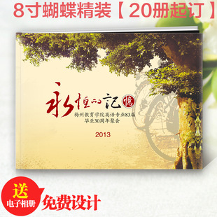 相册-横版8寸同学聚会相册制作 毕业照片书个
