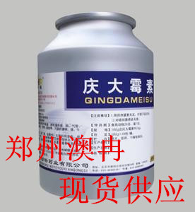 现货销售庆大霉素 山东原料药庆大霉素 庆大霉素原粉